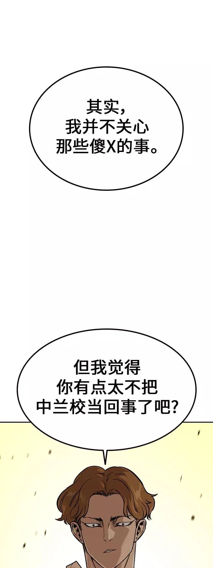 第22话7