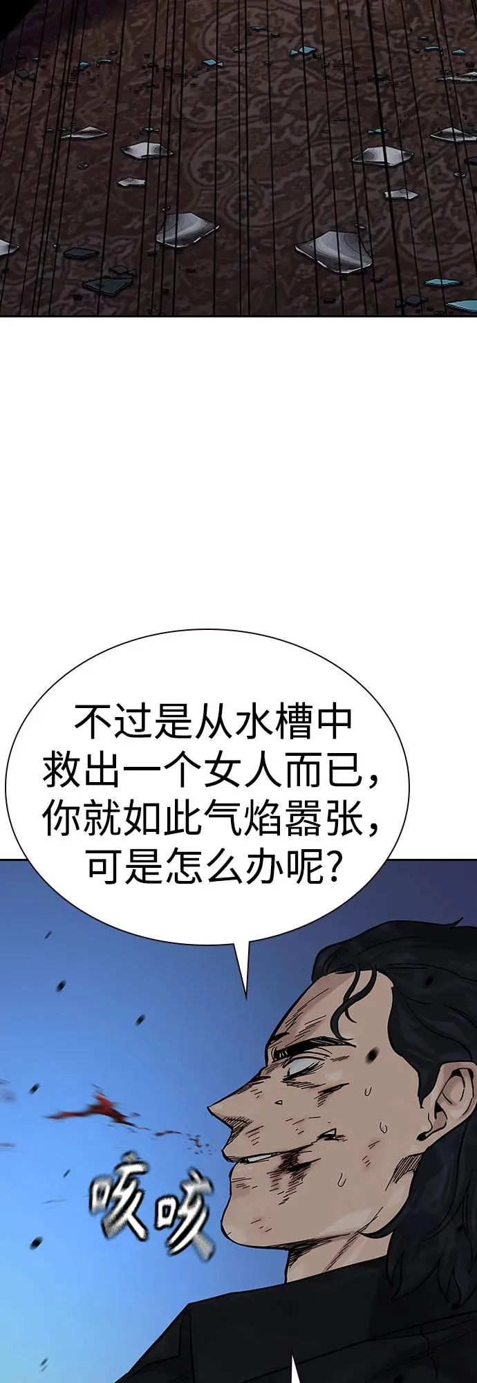 [第2季] 第63话23