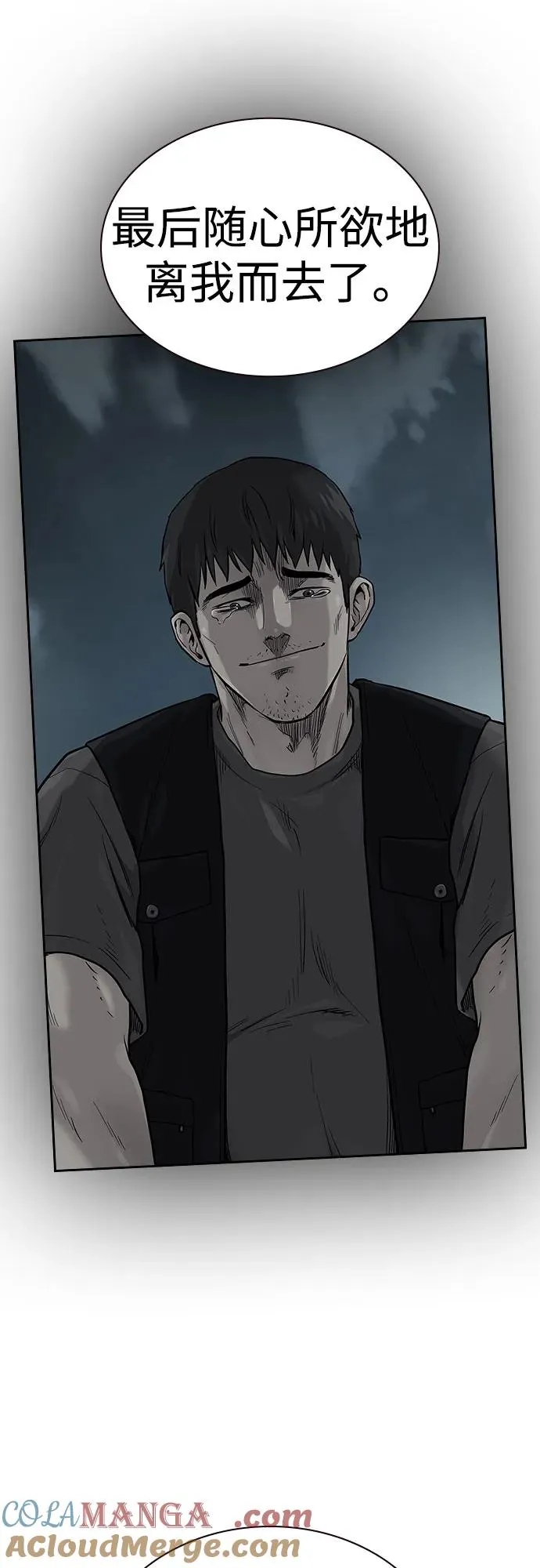 [第2季] 第66话48