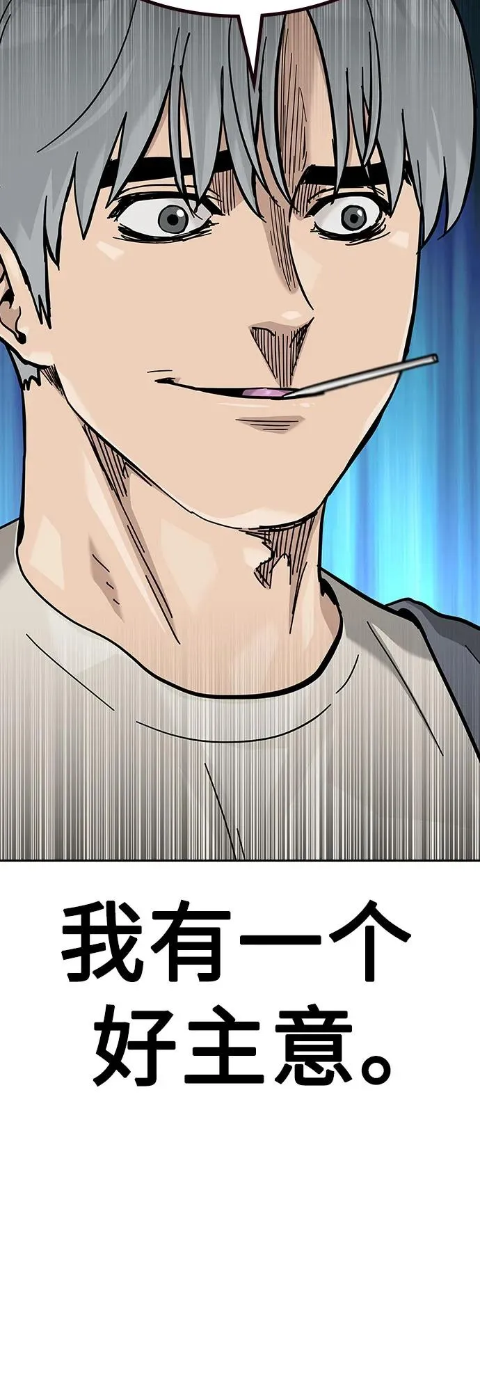 [第2季] 第56话55