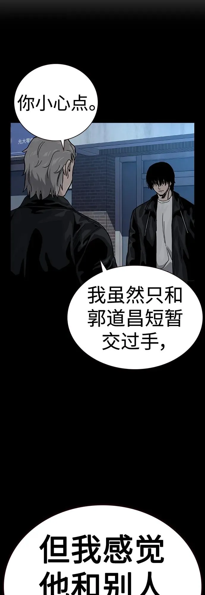 [第2季] 第40话19