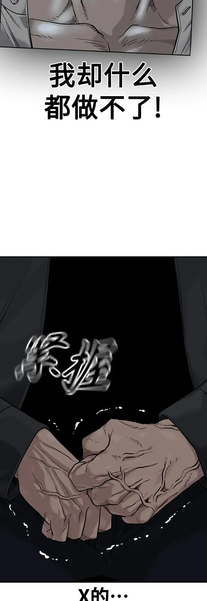 [第2季] 第11话17