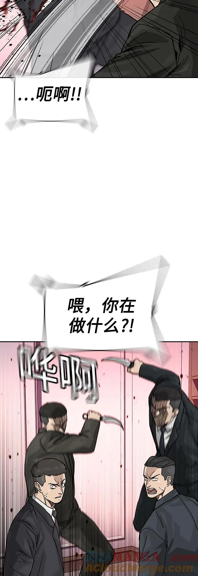 [第2季] 第74话88