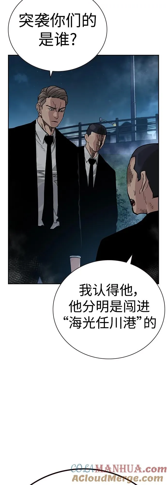 [第2季] 第38话8