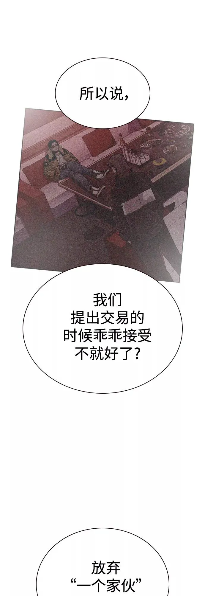 第59话70