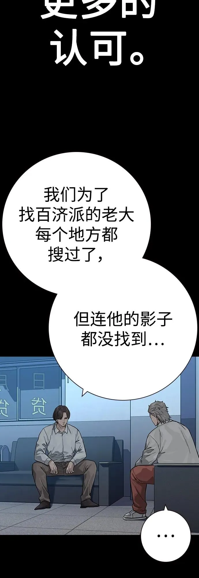 [第2季] 第32话51