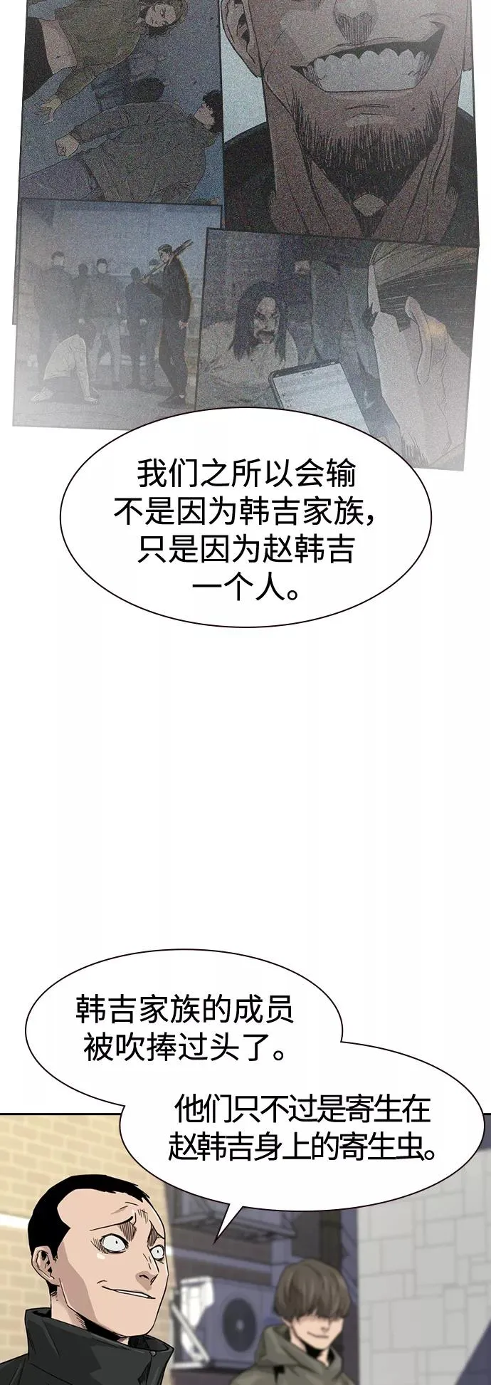 第34话5