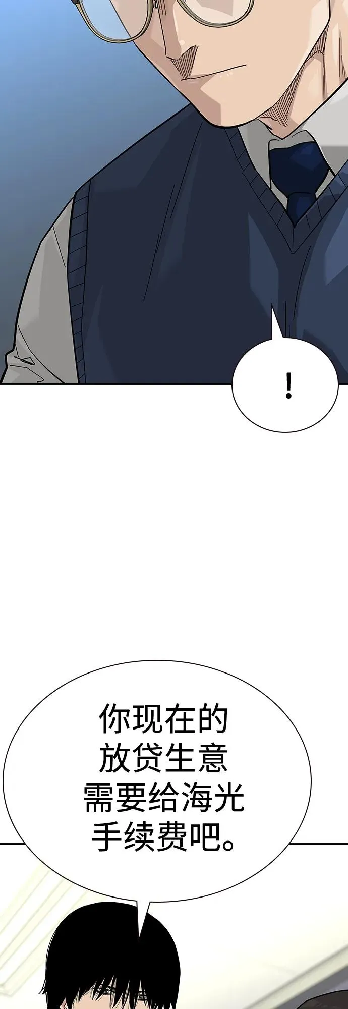 [第2季] 第48话47