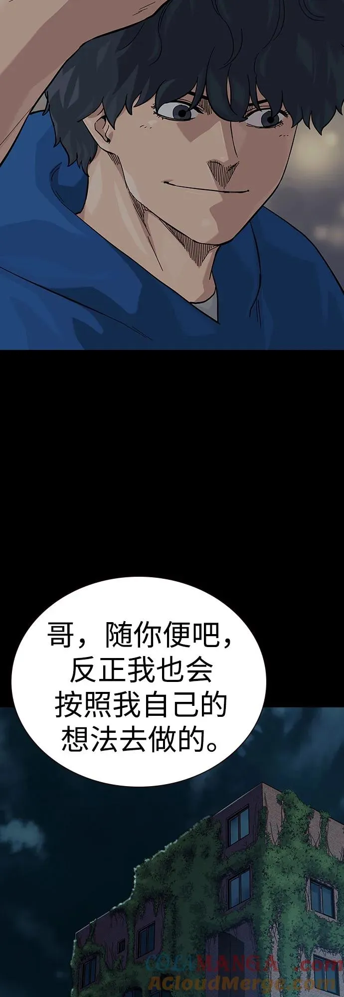 [第2季] 第76话44