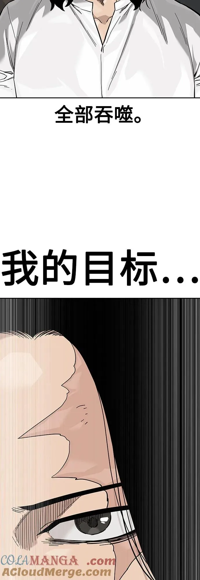 [第2季] 第78话80