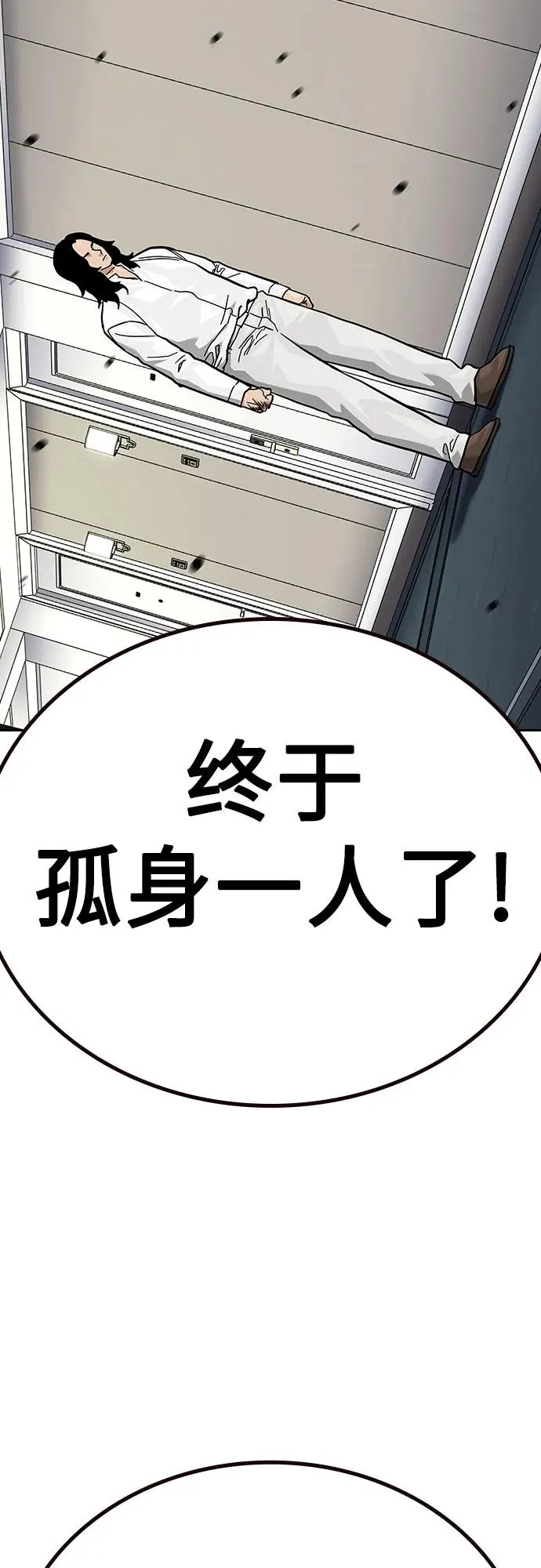 [第2季] 第78话101