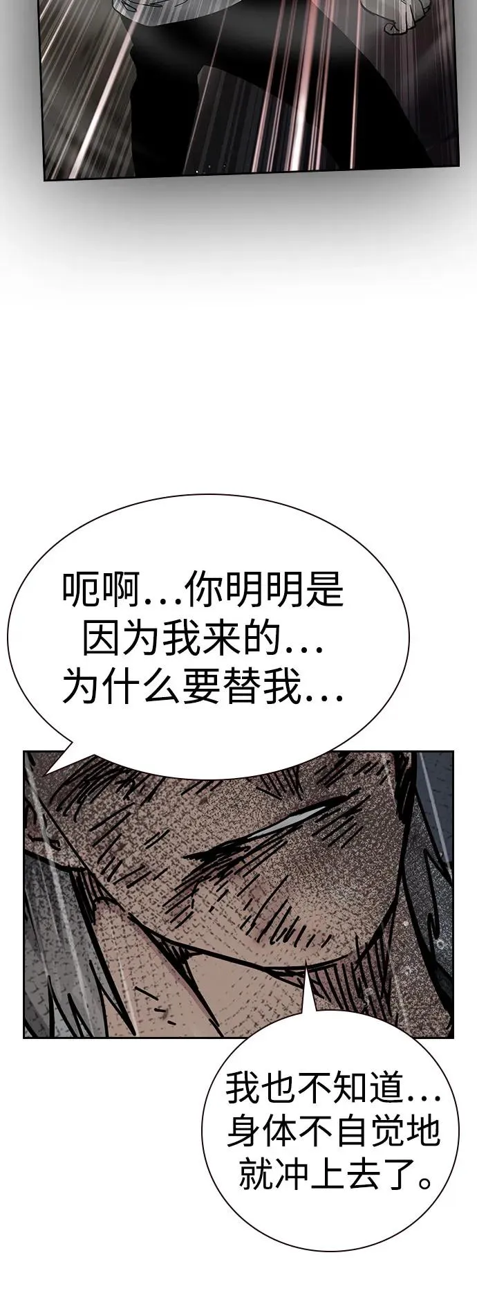 [第2季] 第83话23