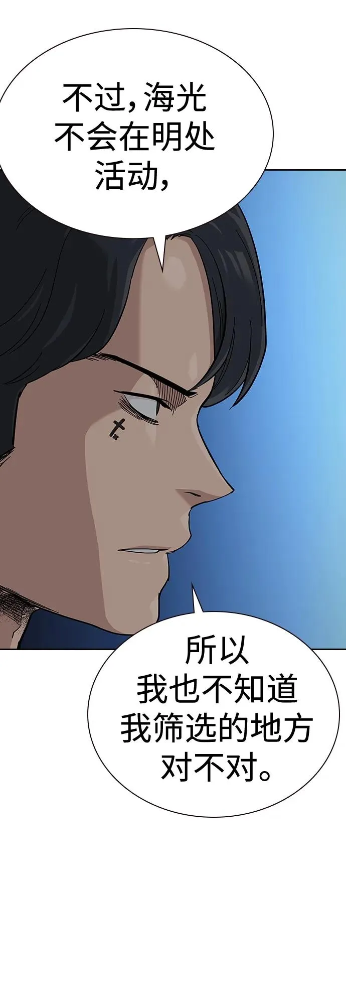 [第2季] 第45话58