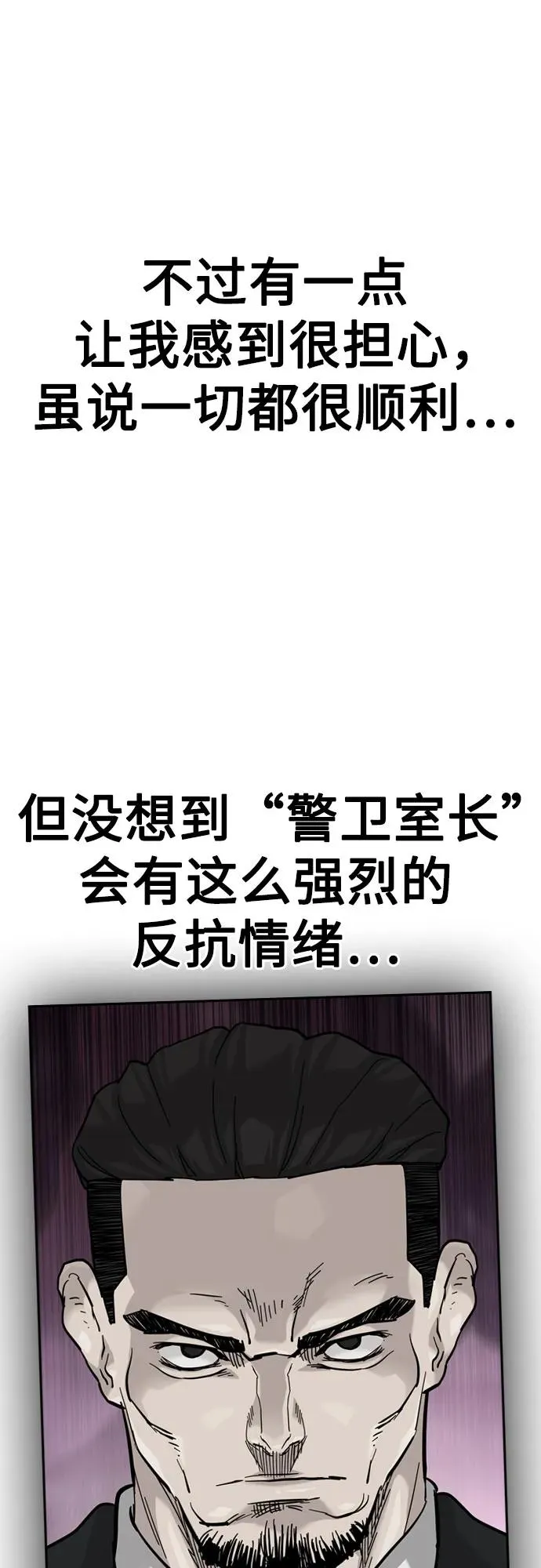 [第2季] 第74话39