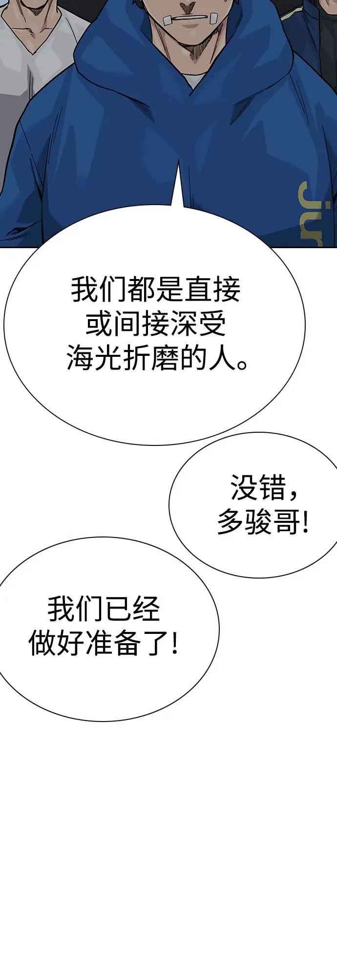 [第2季] 第69话87