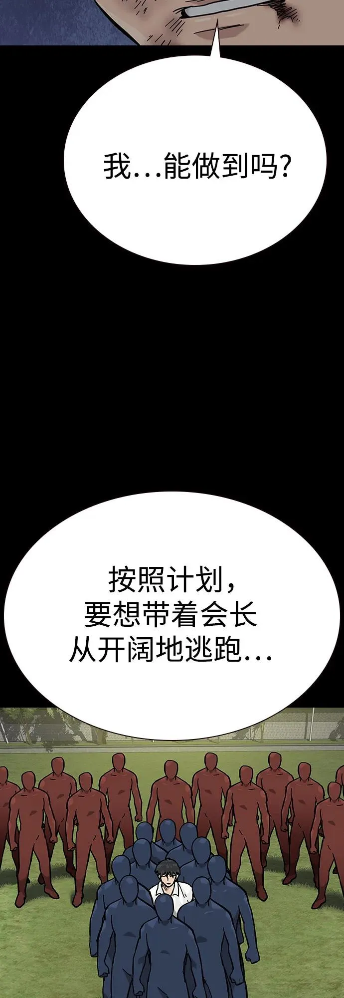[第2季] 第79话9