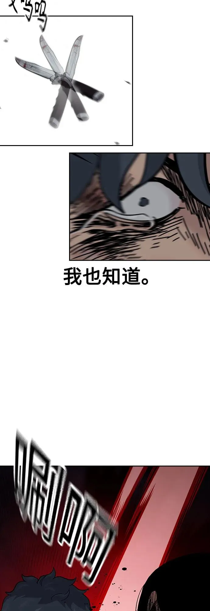 [第2季] 第84话65