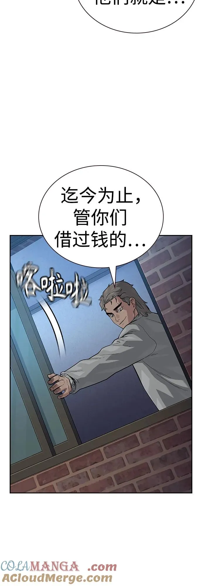 [第2季] 第54话63