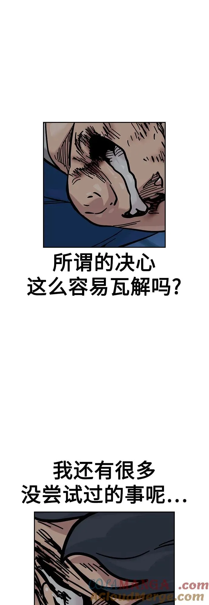 [第2季] 第77话96