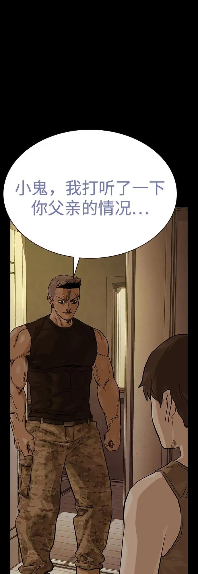 [第2季] 第66话26
