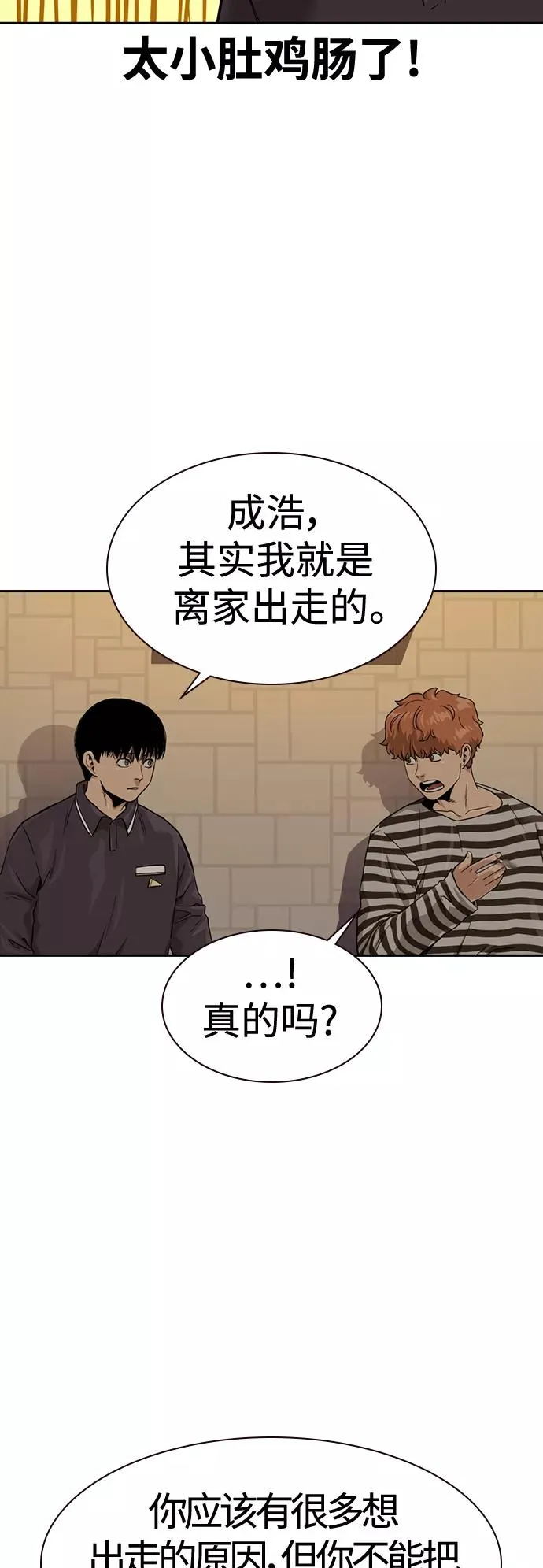 第33话40