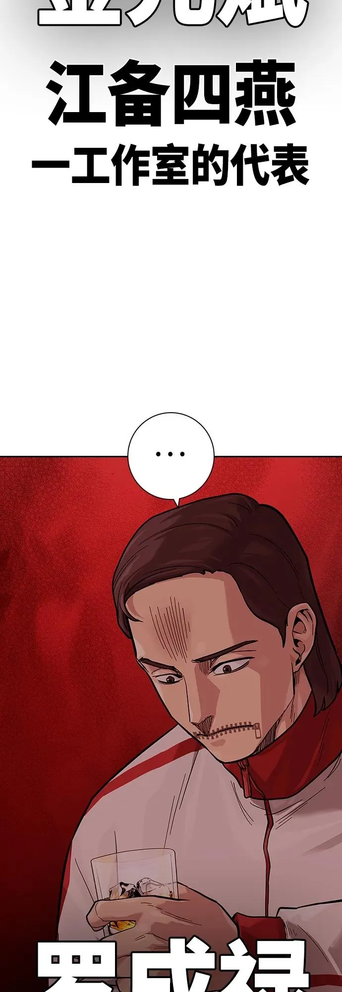 [第2季] 第35话87