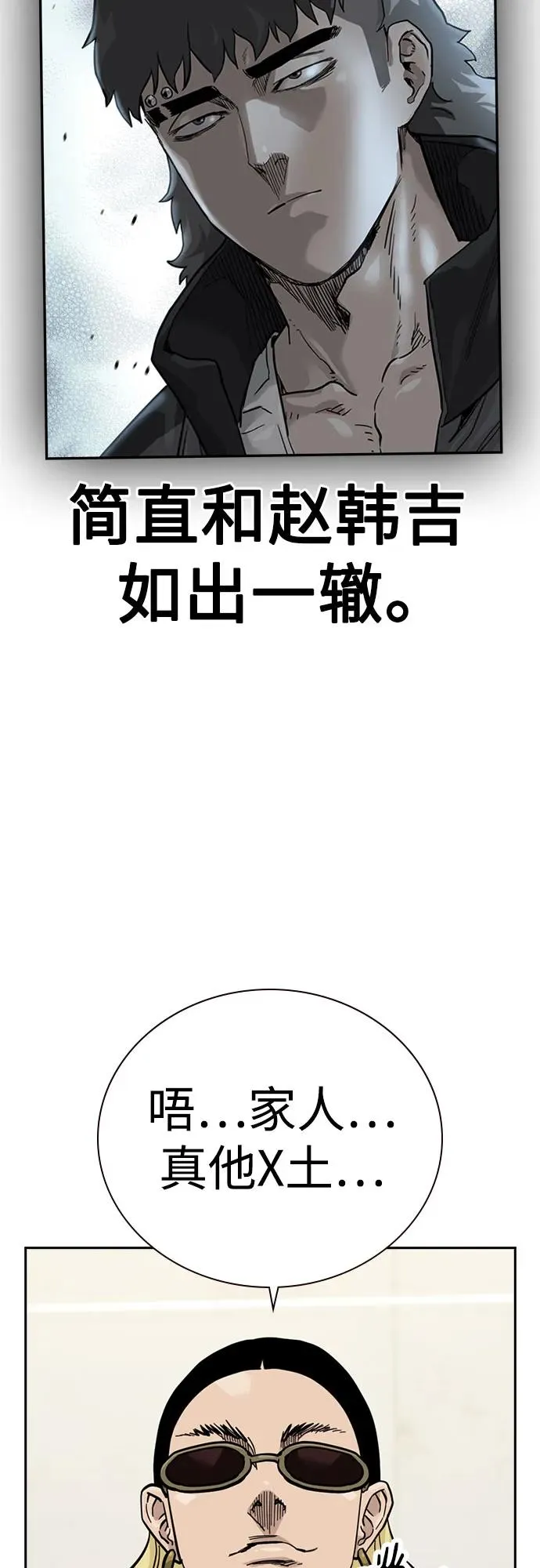 [第2季] 第74话37
