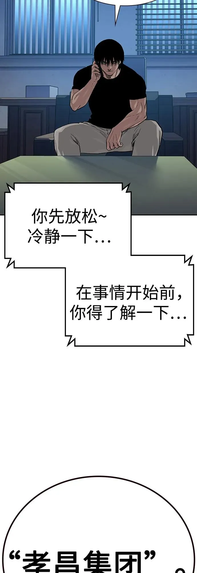 [第2季] 第71话7