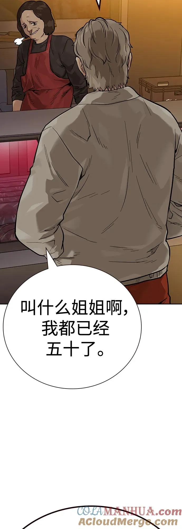 [第2季] 第18话64