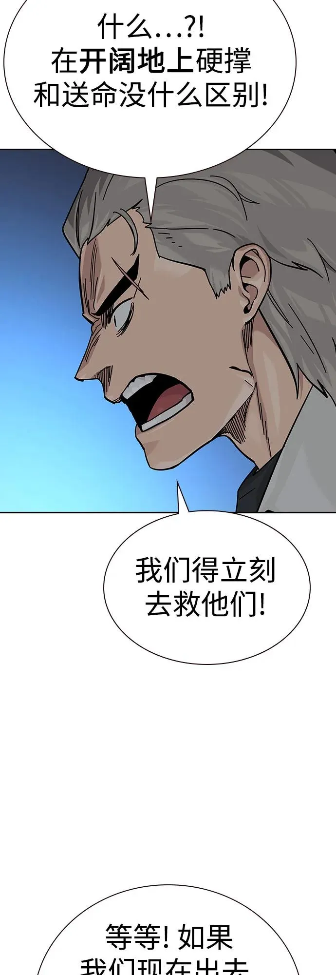[第2季] 第76话21
