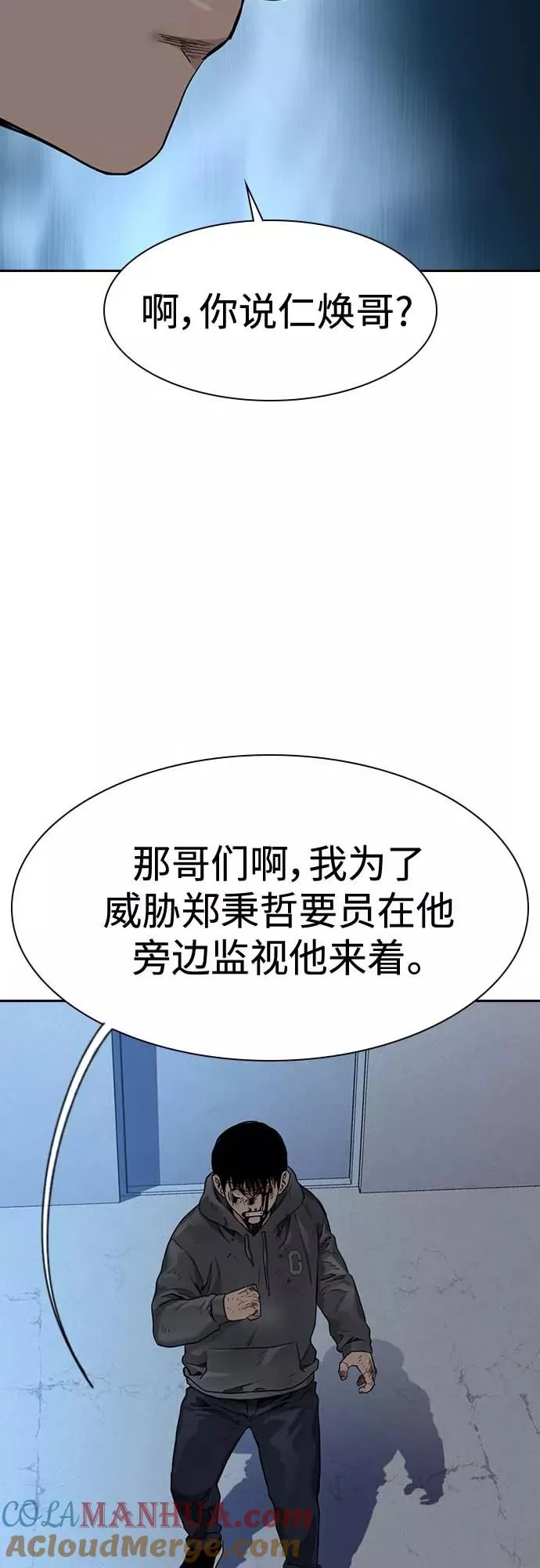 第52话12