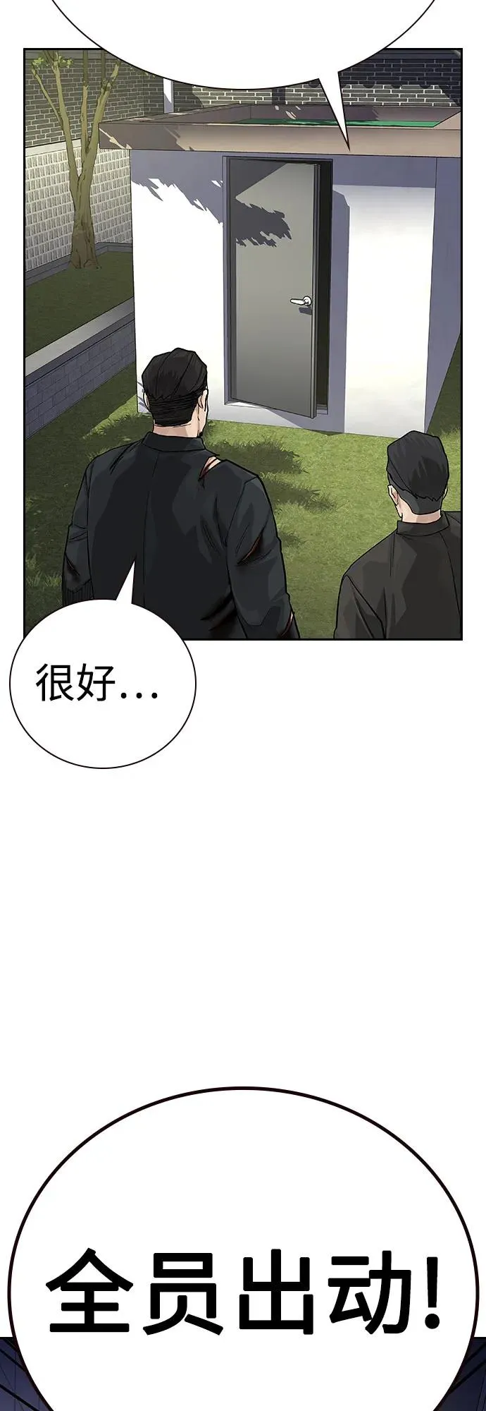 [第2季] 第82话21