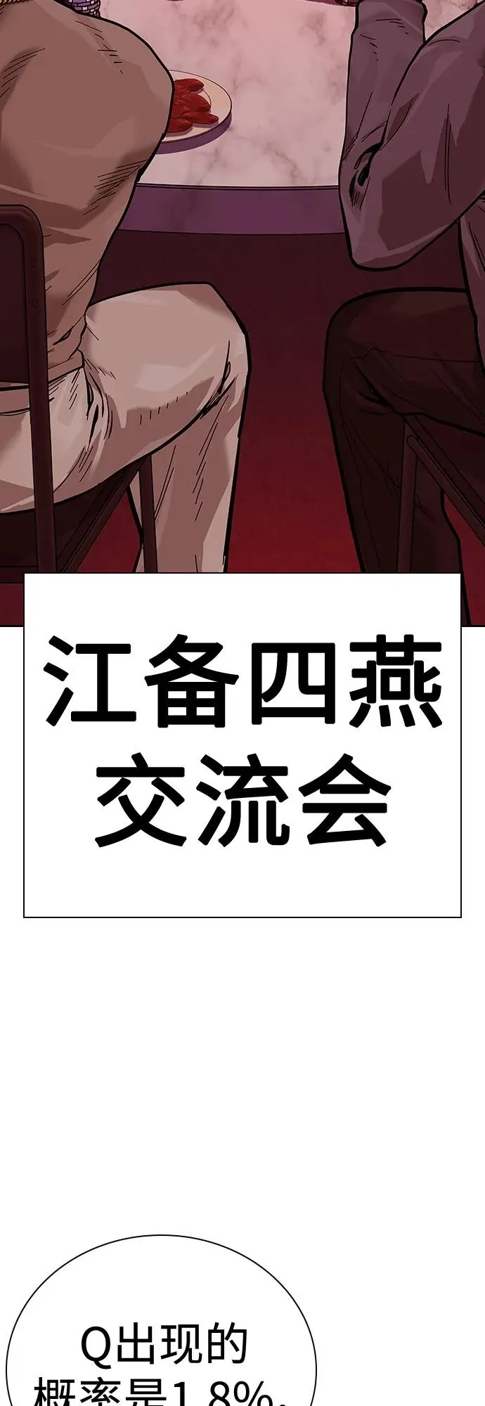 [第2季] 第17话77