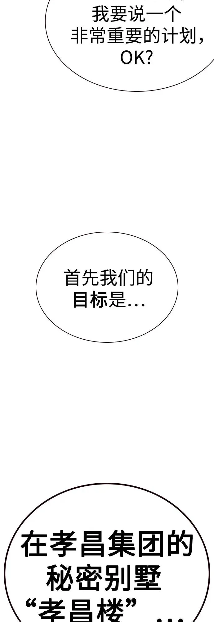[第2季] 第72话6