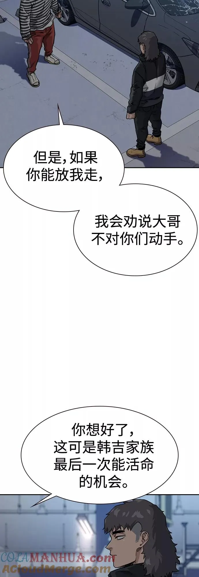 第53话33