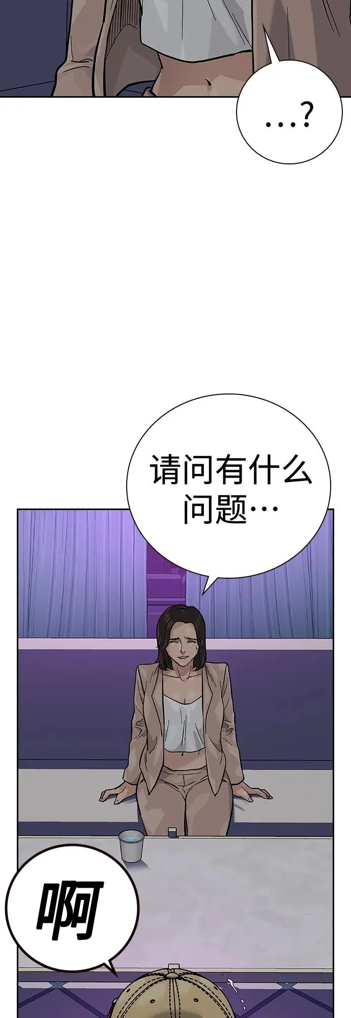 [第2季] 第21话4