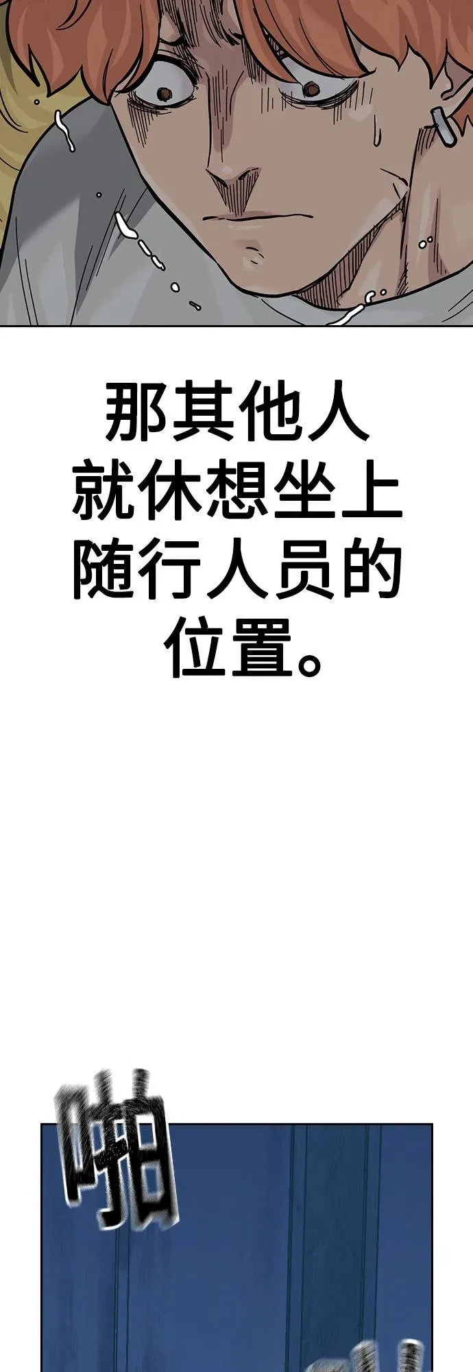 [第2季] 第69话45