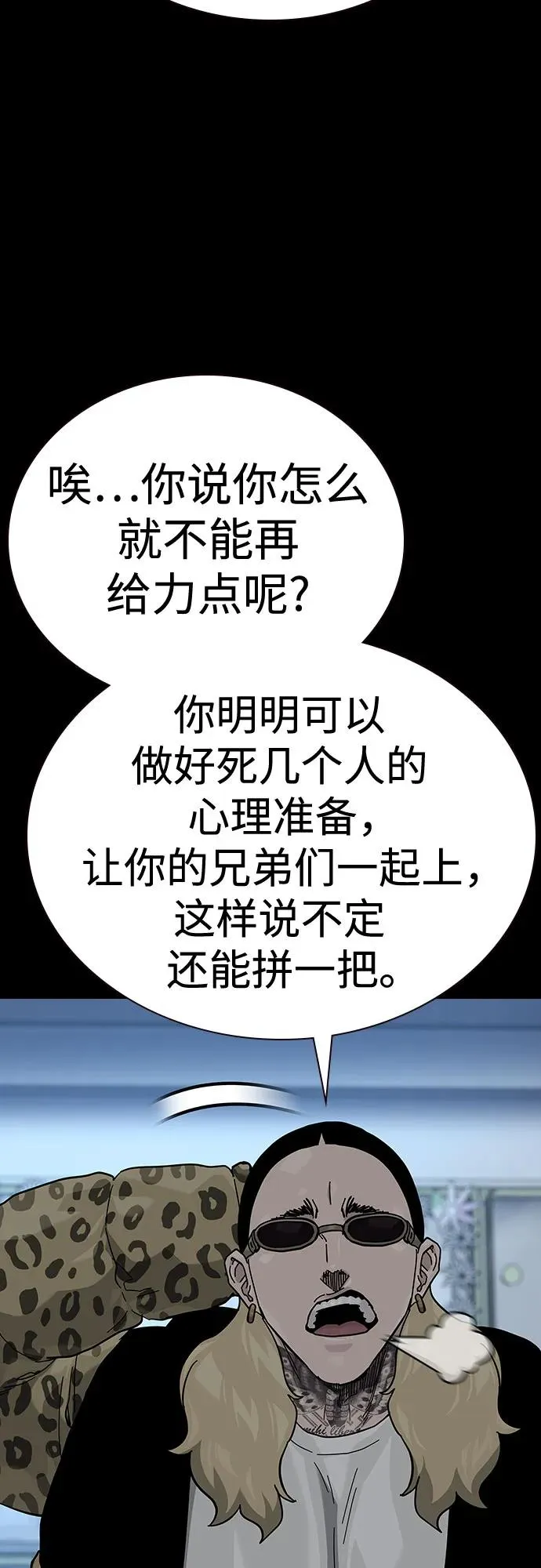 [第2季] 第79话50