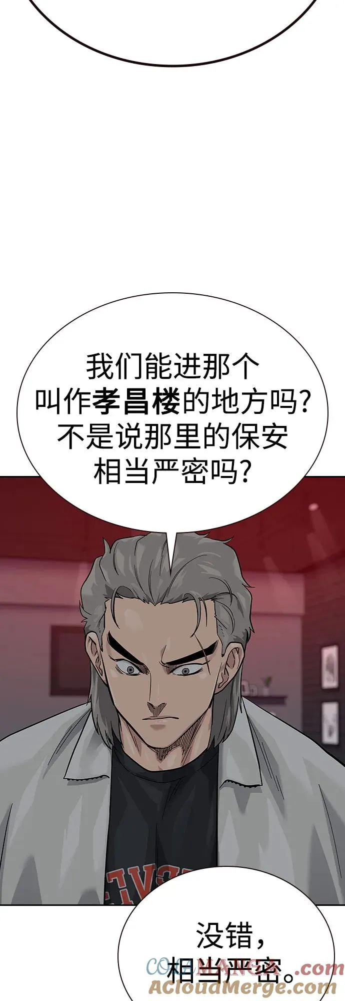 [第2季] 第72话8