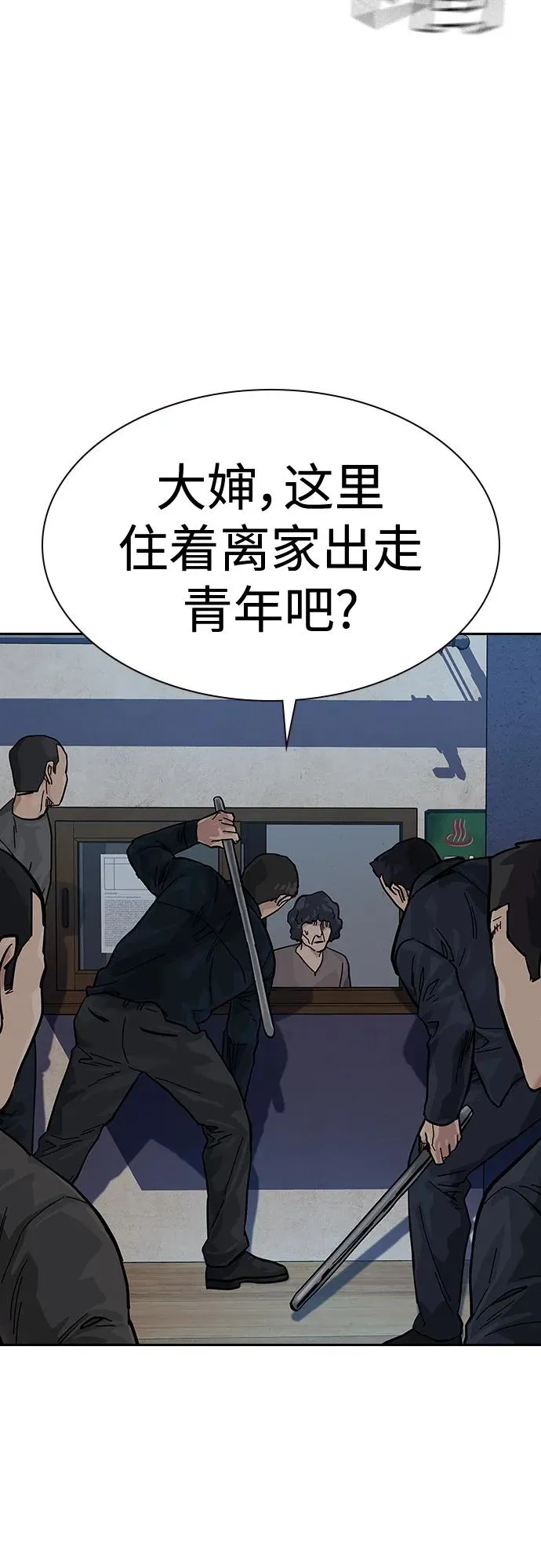 [第2季] 第13话76