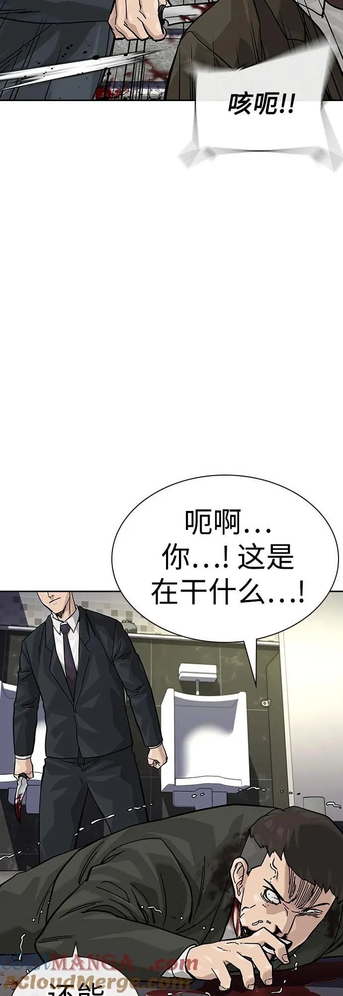[第2季] 第74话92