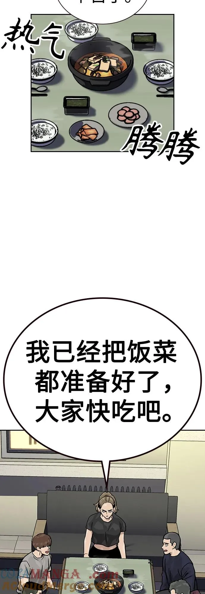 [第2季] 第67话68