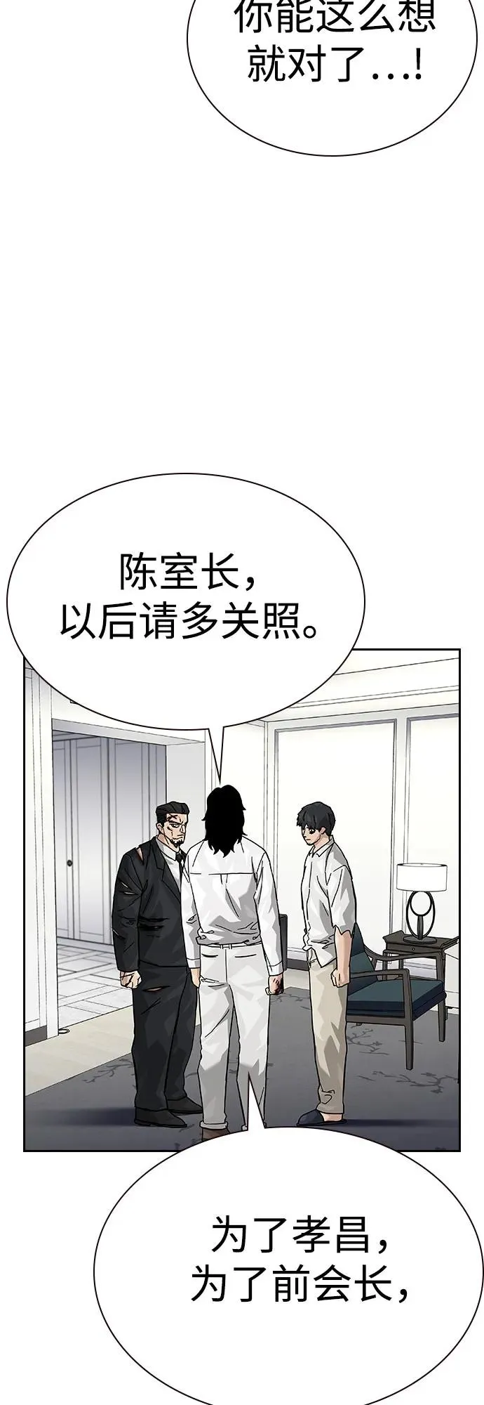 [第2季] 第77话53