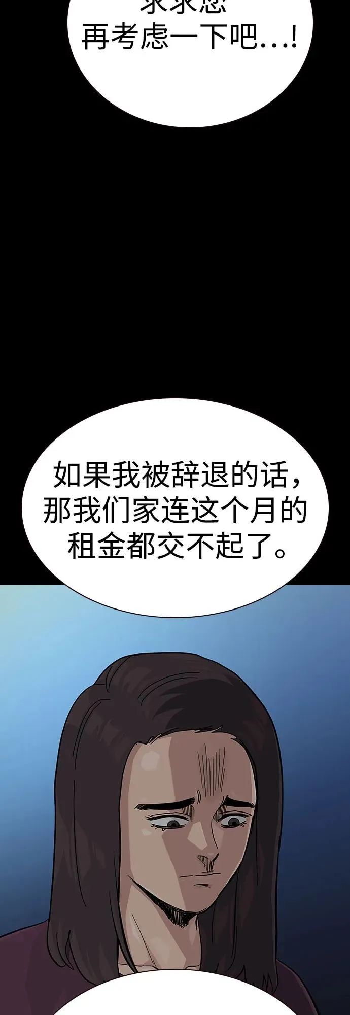 [第2季] 第62话8