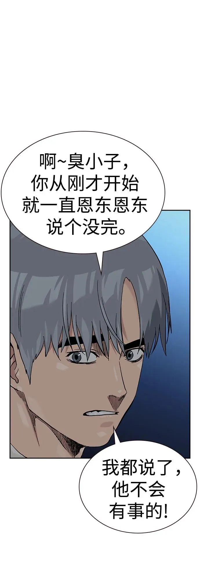 [第2季] 第57话77