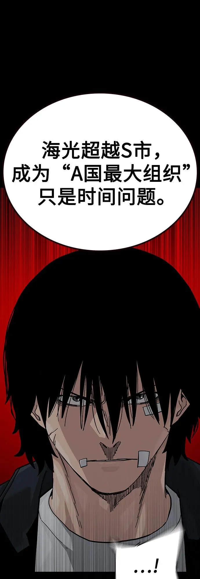 [第2季] 第68话9