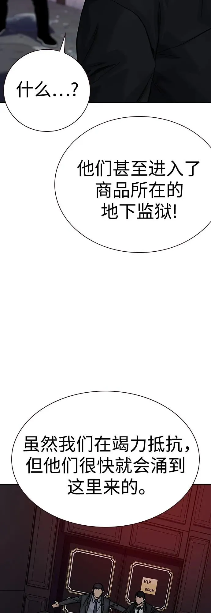 [第2季] 第63话111