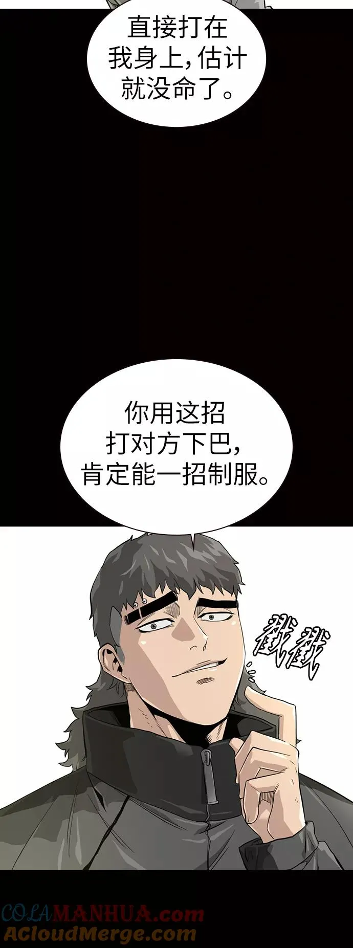 第20话3
