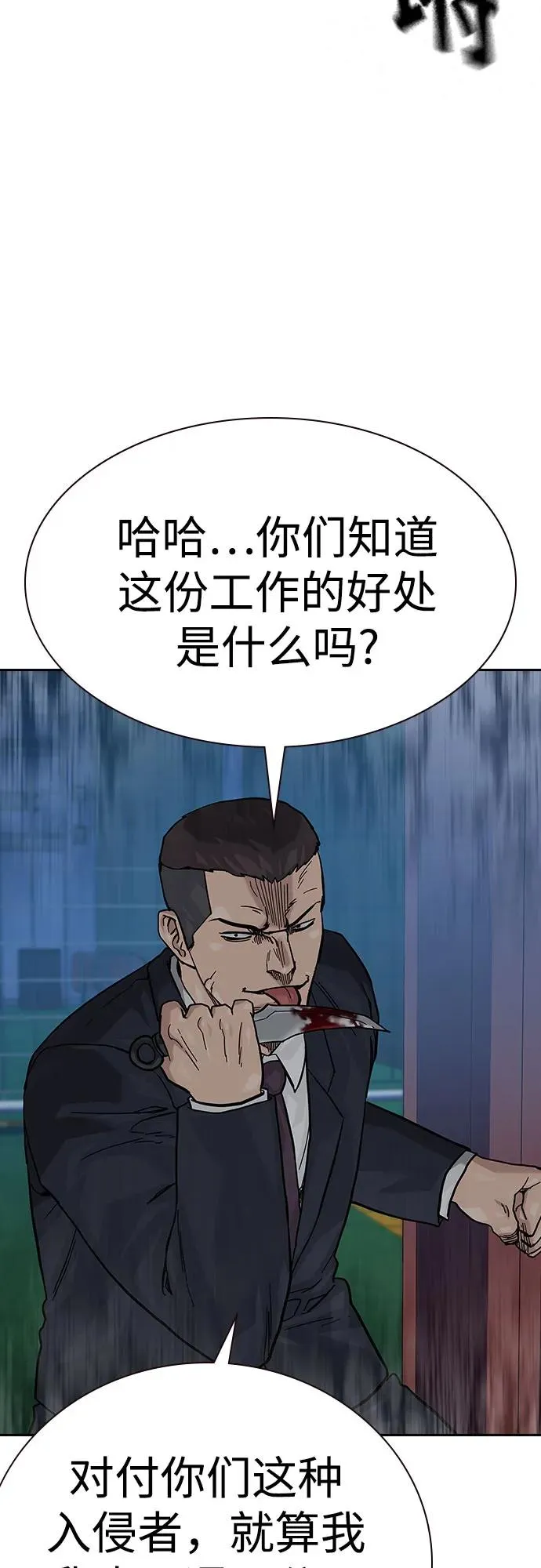 [第2季] 第73话89