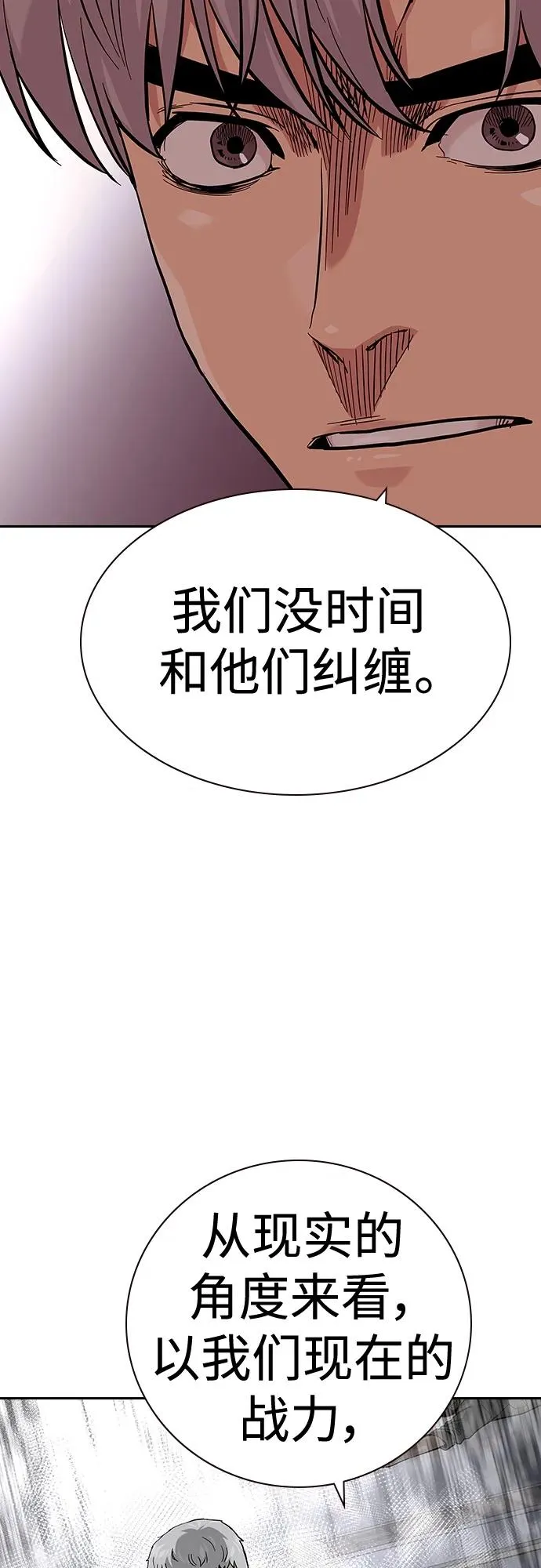 [第2季] 第36话19